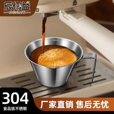 304咖啡萃取杯咖啡接液杯意式浓缩液量杯带刻度盎司杯咖啡杯
