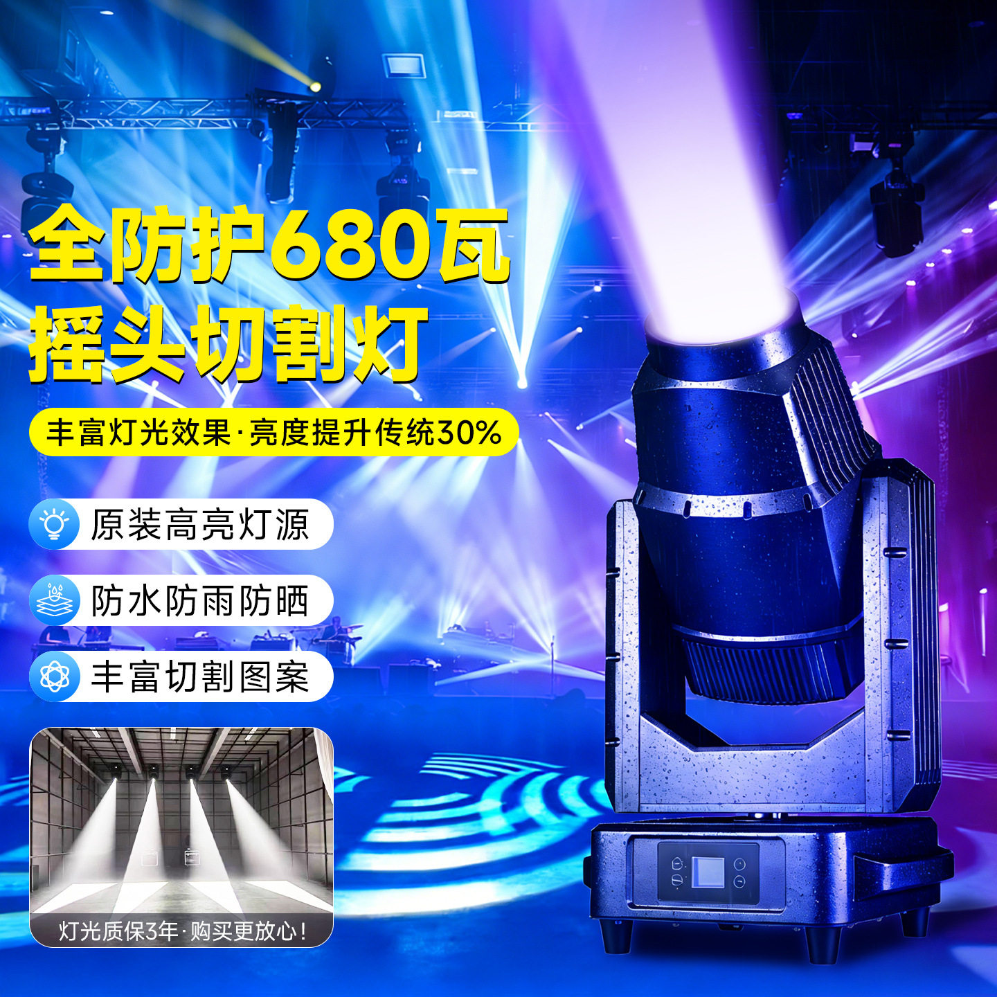 全防护1000瓦摇头切割灯大功率防水图案成像灯舞台灯光演出光束灯