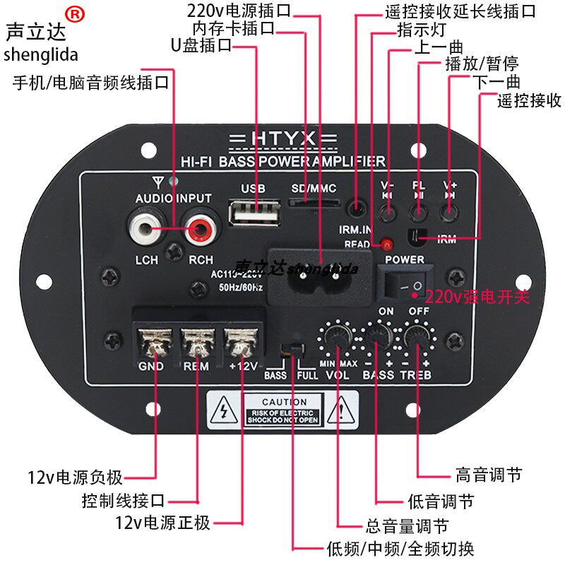 大功率12v10寸60瓦车载低音喇叭蓝牙功放板220v家用音箱主板扩音