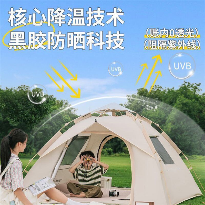 单一个人儿童帐篷全自动快速打开户外折叠便携式速开大空间2-4人