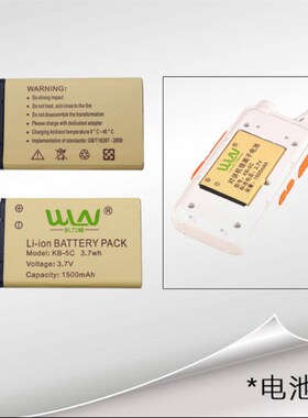 实群900凯利C1对讲机电池超薄迷你KD-C1/KD-C2 对讲机锂电池