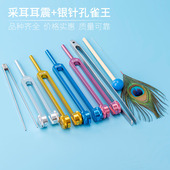 采耳工具音叉掏耳朵专业震耳疗羽毛耳刺震耳锤子音插小音锤瘾差响