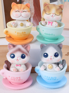 摇头茶杯小猫咪摆件创意桌面车载可爱公仔装饰品女生闺蜜生日礼物