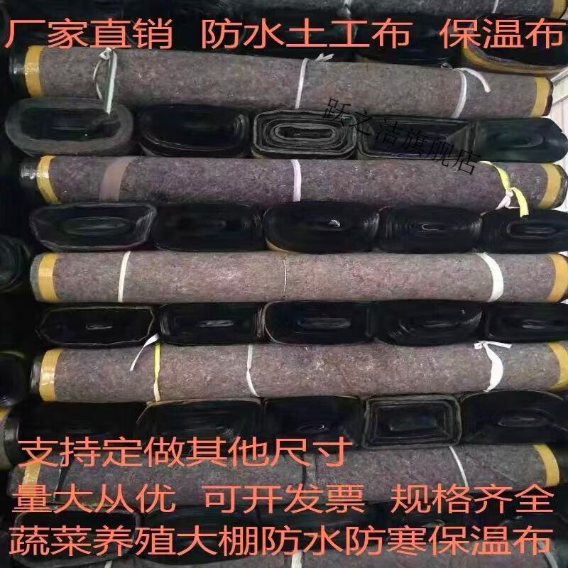 阙芊防水土工布毛毡大棚保温被养殖猪舍蔬菜防寒防雨防渗屋顶一布
