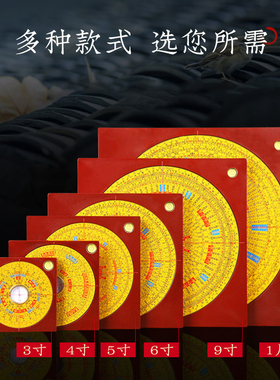 罗盘高精度专业铜综合盘八卦精准配支架随身携带三元三合摆件