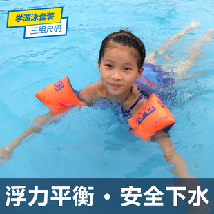 备浮漂泳袖 初学者游泳装 女男 游泳手臂圈成人儿童浮力圈臂圈水袖