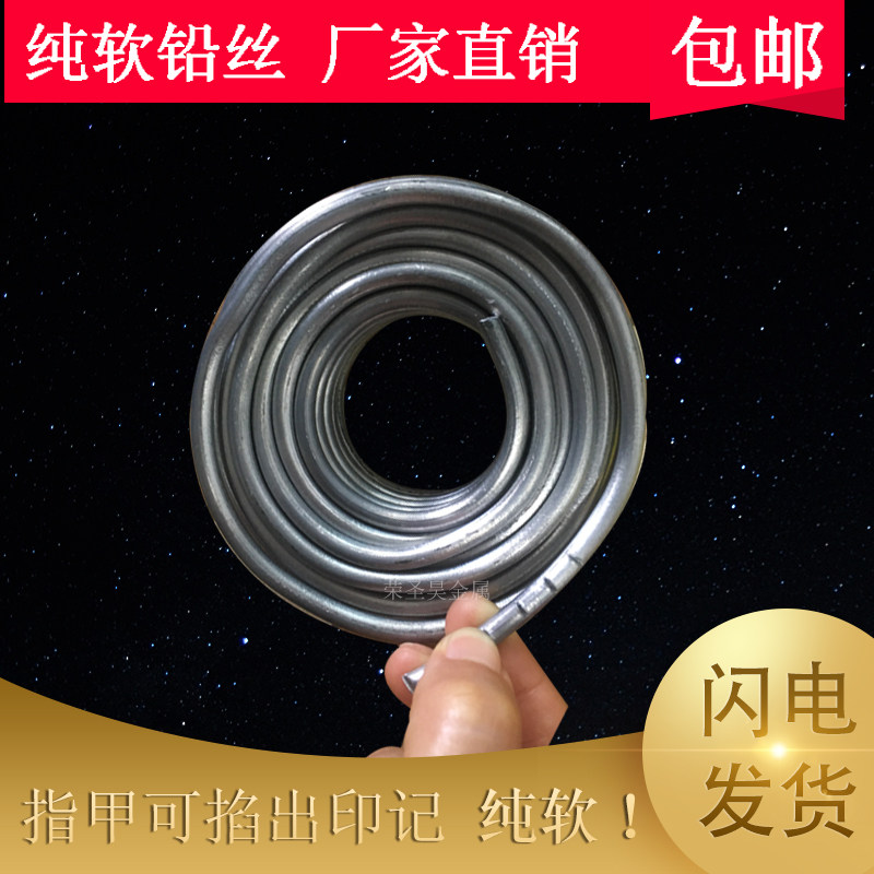 超软铅丝4.04.2mm铅条纯软5.5mm4.5mm熔断丝高纯度钓鱼保险丝铅线