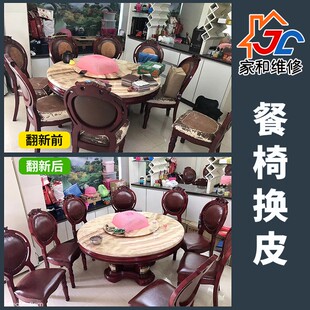 杭州沙发床头餐椅翻新换皮布维修塌陷海绵垫加固改造保养家具贴膜