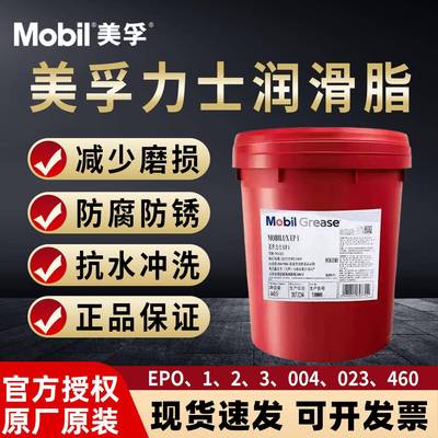 润滑脂力士黄油EP0 1 2 3轴承锂基脂耐高温高速XHP222蓝大桶