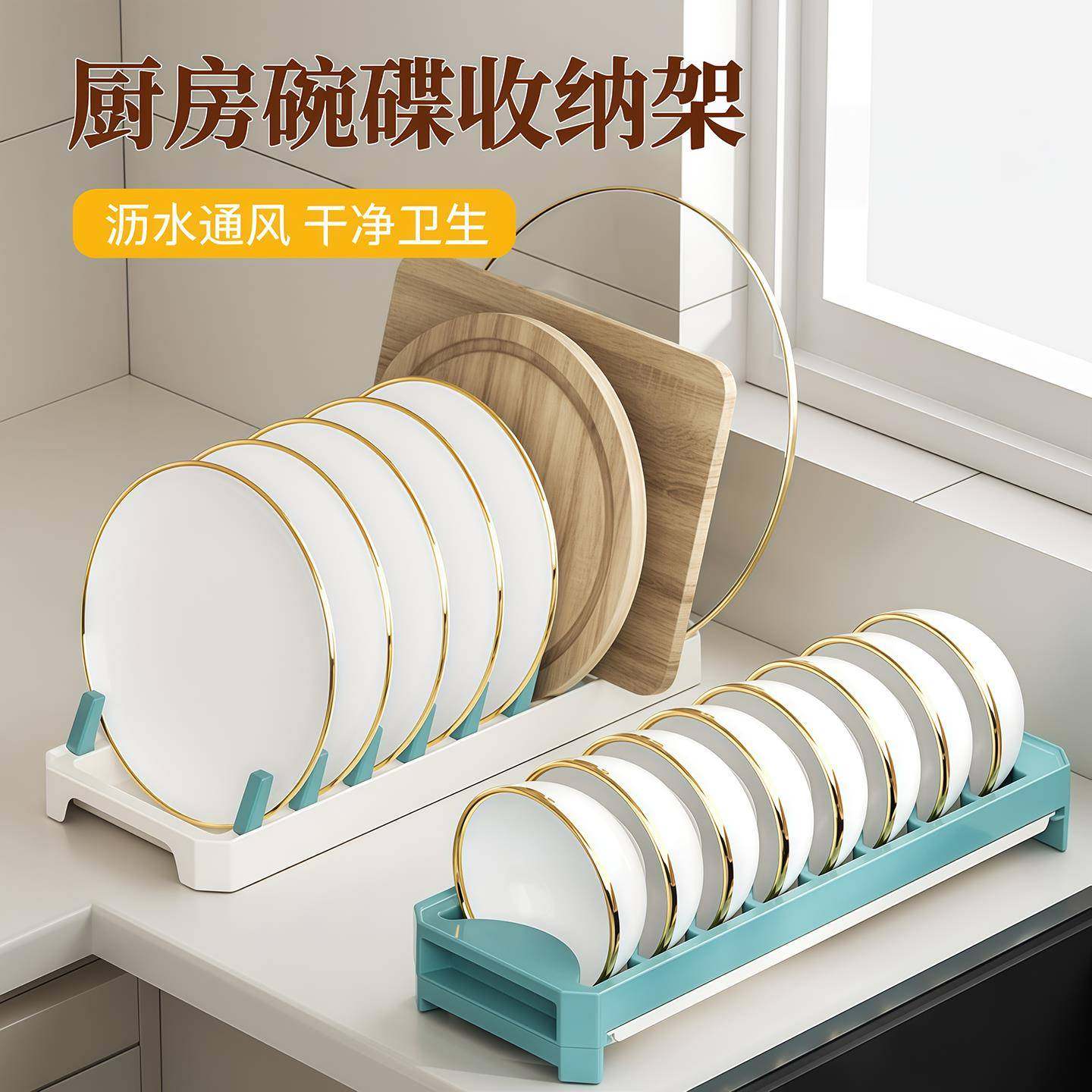 碗碟收纳架厨房置物架抽屉柜内放碗架橱柜碟子盘子沥水架碗盘托架,厨房/烹饪用具,碗架,淘宝优惠券,粉丝福利购,淘宝优惠卷
