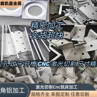 铝合金角铝型材角铝90度不等边L型角铝合金角码加工打孔焊接定制