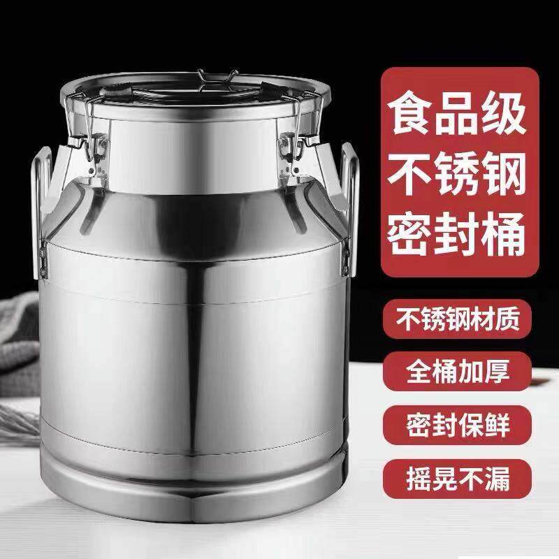 304不锈钢密封桶 家用茶叶罐运输桶加厚食用花生油牛奶桶酒桶油桶