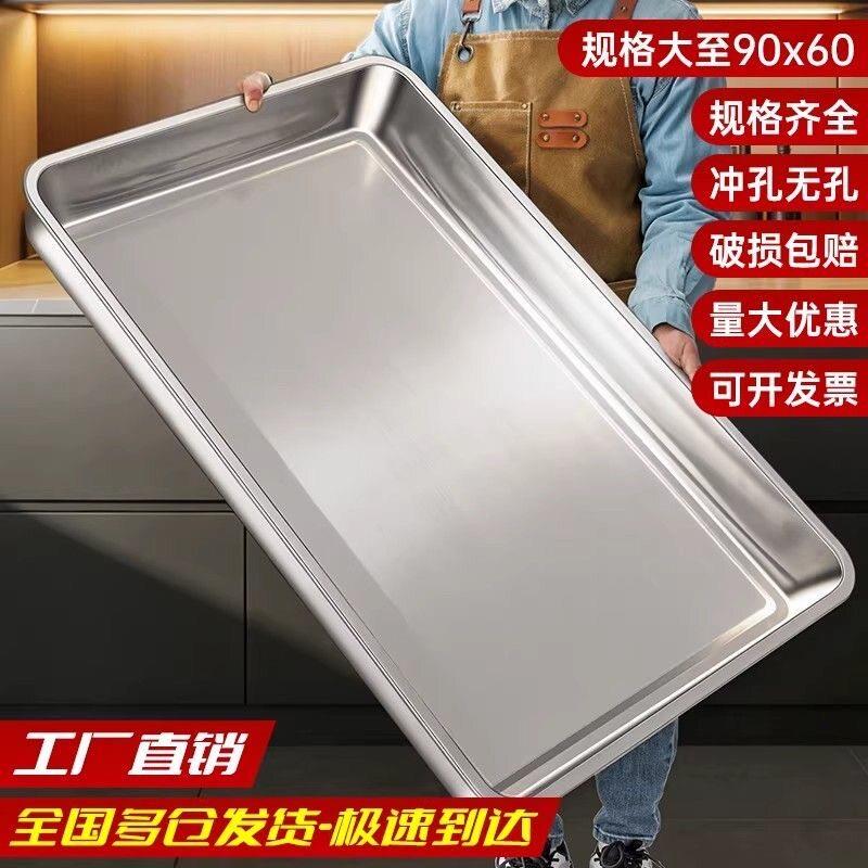 不锈钢超大方盘托盘长方形烘焙烤盘商用蒸饭盘餐盘熟食卤味展示盘