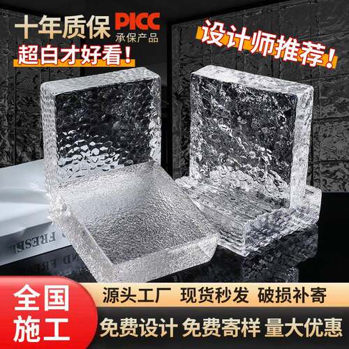 超白网红玻璃砖水晶砖透明方形冰纹实心隔断墙化妆室客厅玄关卧室