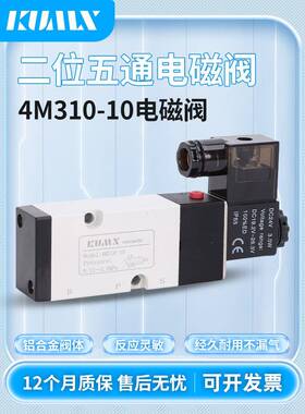 4M31010B 4M310一10电磁阀板式 二位五通 AC220V DC24V 4M31010A