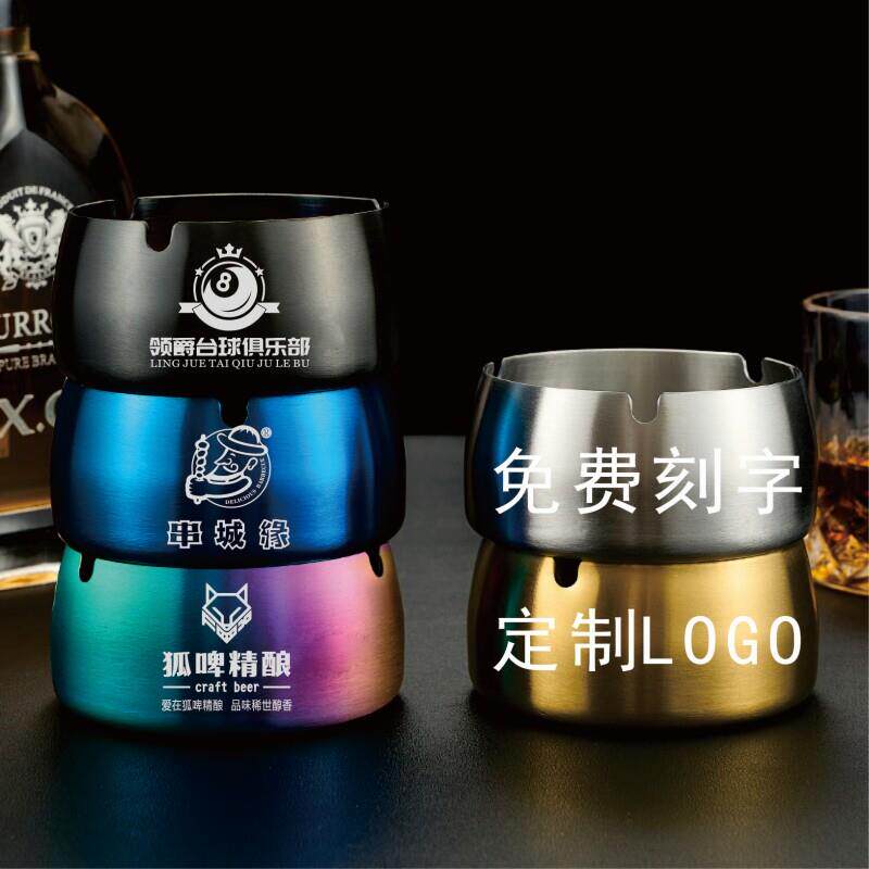 不锈钢烟灰缸商用创意个性防摔烟盅酒吧清吧酒店烟灰缸定制logo