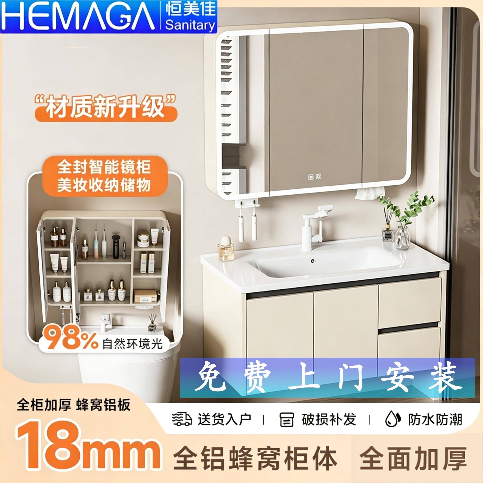 18mm加厚蜂窝整板浴室柜组合洗手盆一体陶瓷盆轻奢航空全铝洗漱台