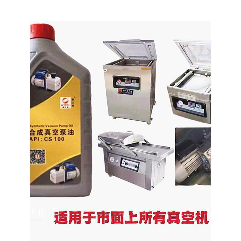 真空泵油100号真空泵专用油 旋片真空机油包装机通用真空机油包邮,工业油品/胶粘/化学/实验室用品,工业润滑油,淘宝优惠券,粉丝福利购,淘宝优惠卷