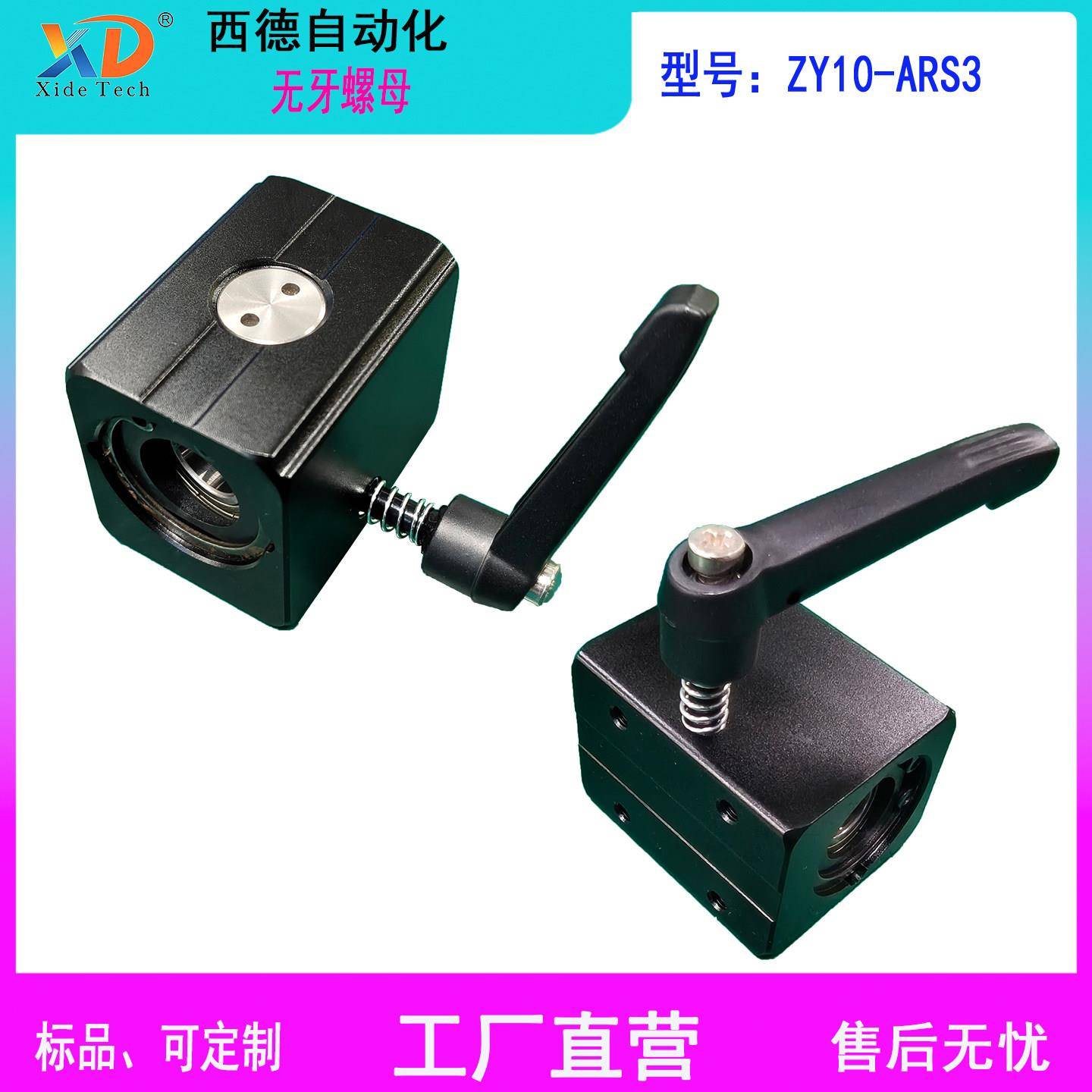 西德无牙螺母二次元影像三座标精密度轮廓测量仪器配件锁紧