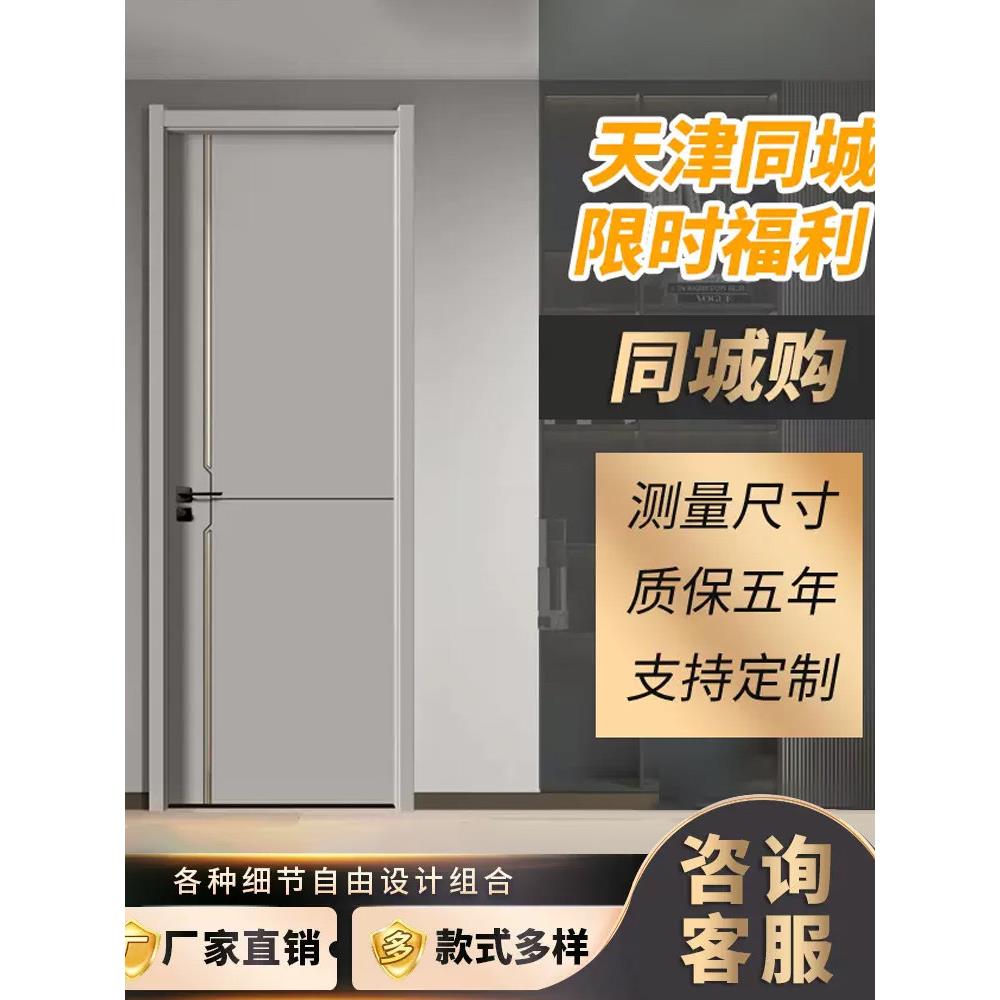 天津本地上门测量卧室门套装门室内房间门实木免漆门无漆环保木门