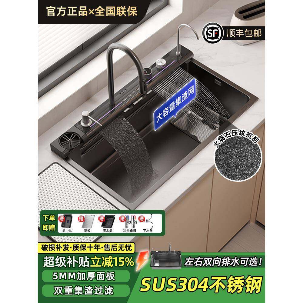 JOMOW厨房304不锈钢水槽智能数显集渣网瀑布大单槽家用洗碗洗菜盆,家装主材,水槽套餐,淘宝优惠券,粉丝福利购,淘宝优惠卷