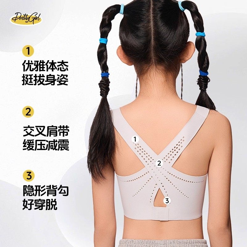P52运动内衣女学生初中高中生少女文胸青春期无痕发育期女孩背心,女士内衣/男士内衣/家居服,少女文胸,淘宝优惠券,粉丝福利购,淘宝优惠卷