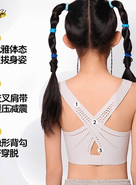 P52运动内衣女学生初中高中生少女文胸青春期无痕发育期女孩背心