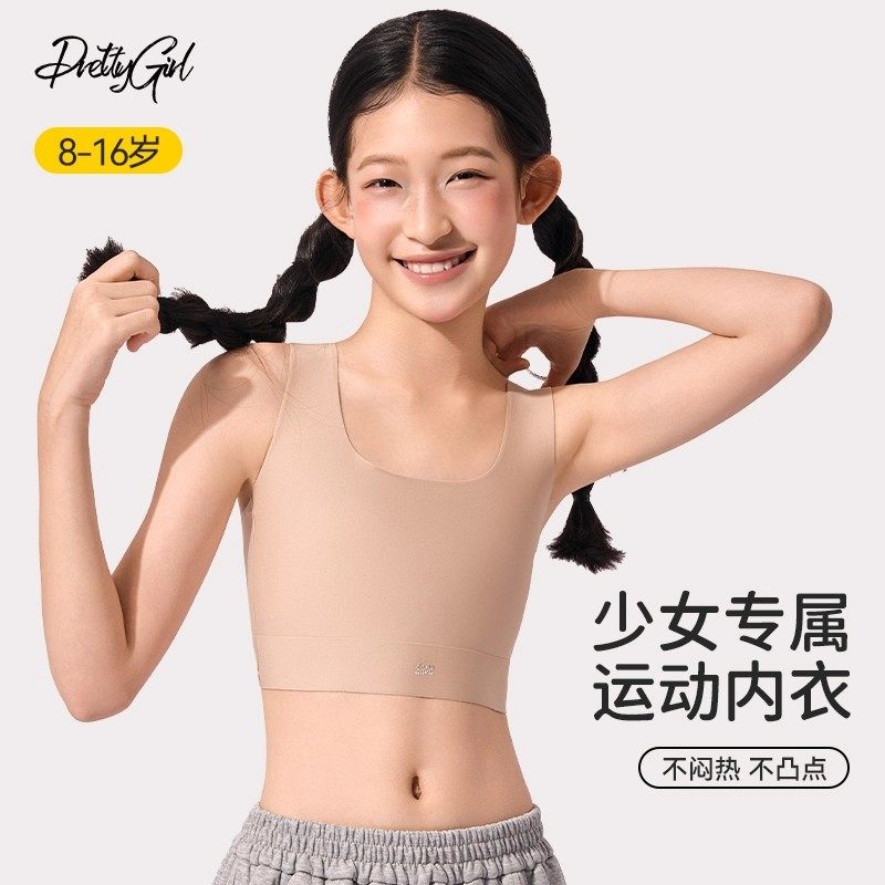 P52发育期少女内衣学生初中女青春期背心女童文胸无痕运动防震夏,女士内衣/男士内衣/家居服,少女文胸,淘宝优惠券,粉丝福利购,淘宝优惠卷