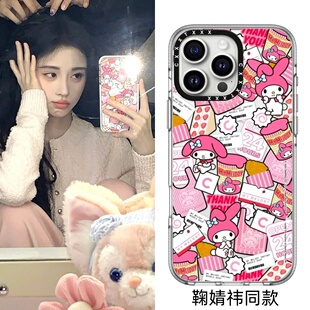 鞠婧祎陈立农同款美乐蒂适用iphone17promax苹果16/15/14/13/12promax卡通可爱防摔保护套11手机壳女
