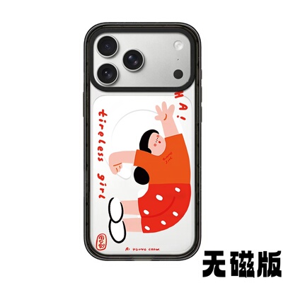不知疲倦女孩手机壳适用iPhone17ProMax明星同款苹果16Pro可爱卡通15ProMax/14防摔13保护套