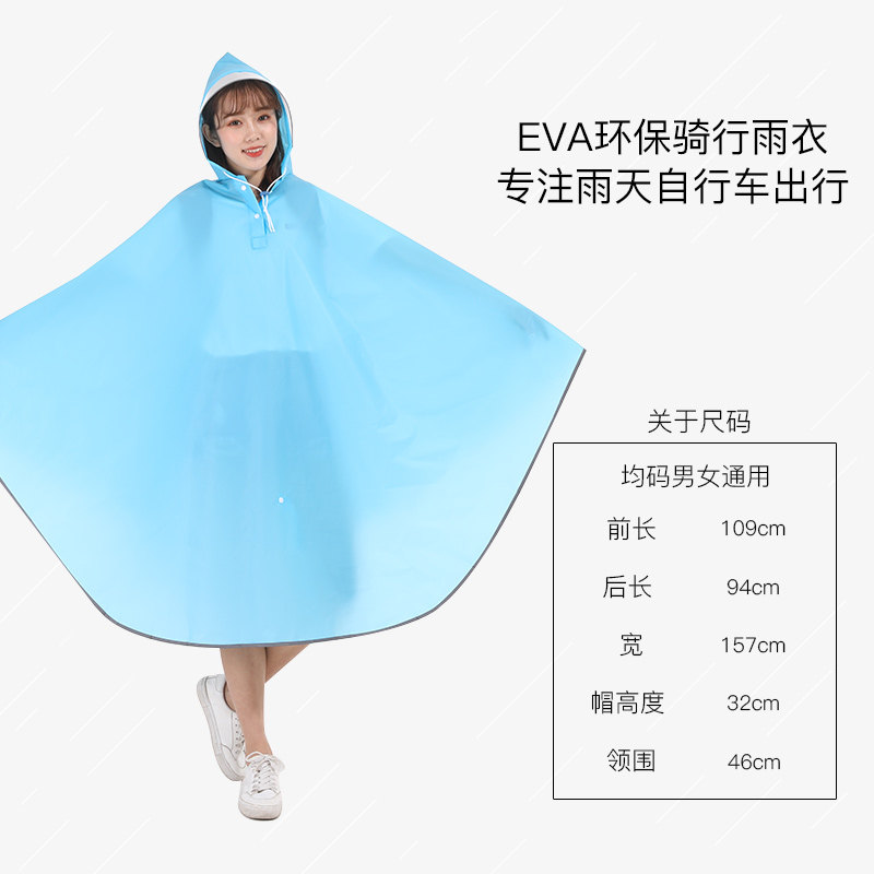 自行车雨衣女骑行中学生透明单人轻便成人韩版男代驾单车反光雨披