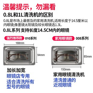 家用超声波清洗机洗眼镜珠宝首饰手表喷头油嘴小型商用工业清洁器