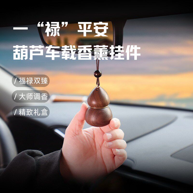 葫芦汽车挂件保平安高档实木车载后视镜吊饰2025新款车内香氛挂饰