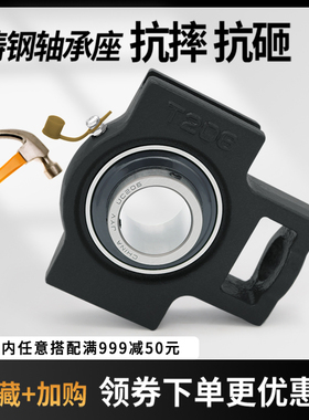 JYV铸钢外球面带滑道轴承座UCT204 T205 T206 T207 T208 T209T210