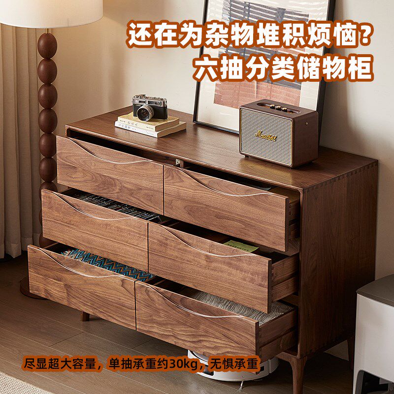 实木斗柜1.2米北欧卧室北美黑胡桃木六斗橱客厅储物边柜全原木