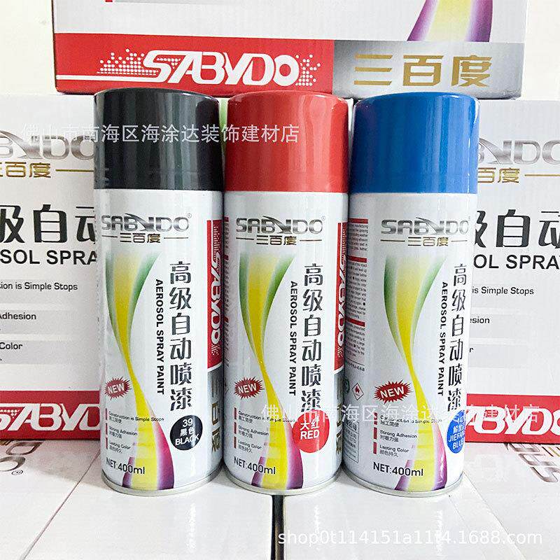 广东三百度自喷漆400ml手喷漆改色修补装饰黑白银大红黄透明光油