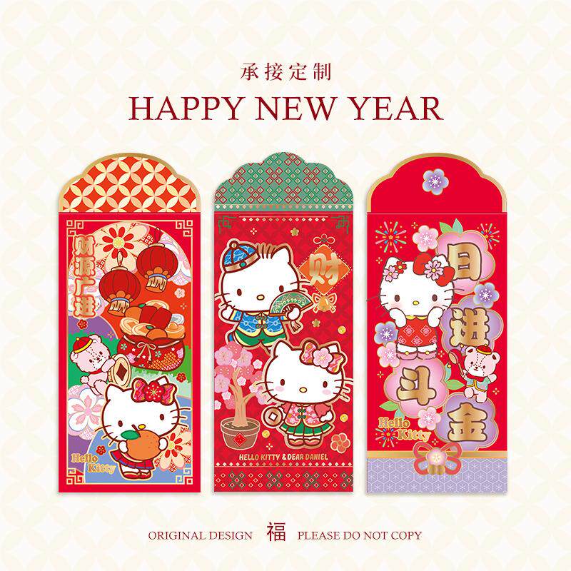 2025新年过年新春节蛇年创意新结婚生日乔迁通用红包袋利是封