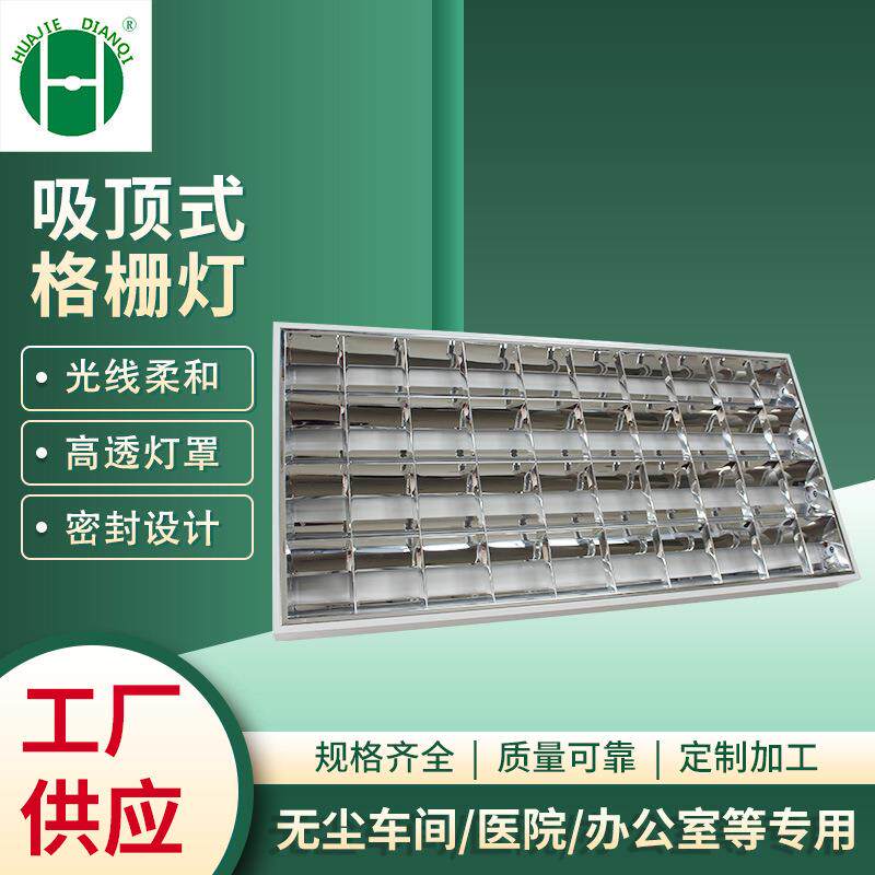 30*120吸顶式格栅灯 T82*36w镜面铁led灯管灯盘明装格栅灯