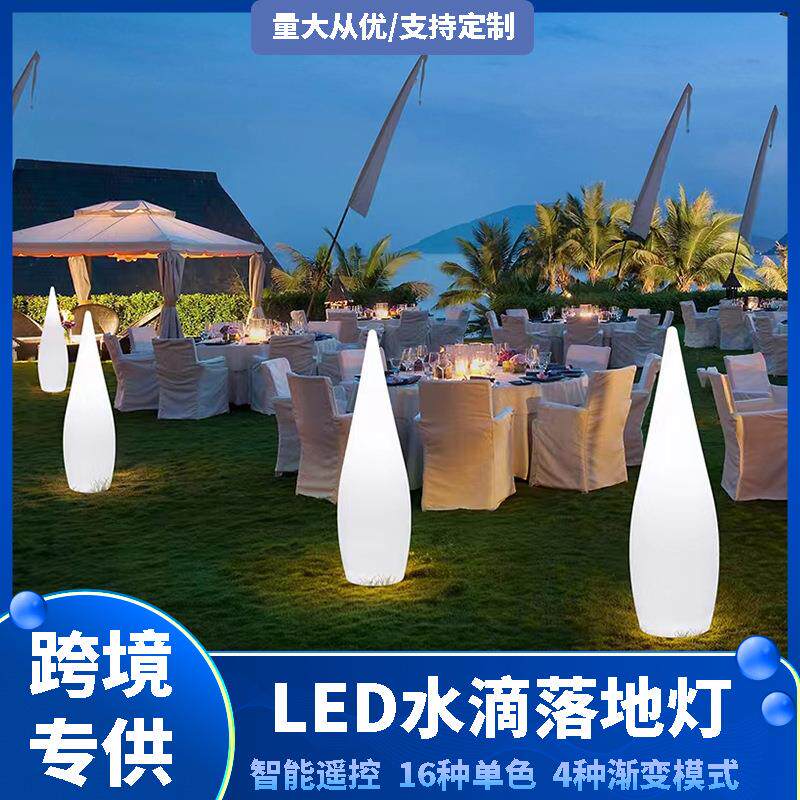 户外婚庆引路灯 LED发光水滴落地灯 简约室内外庭院水滴落地灯