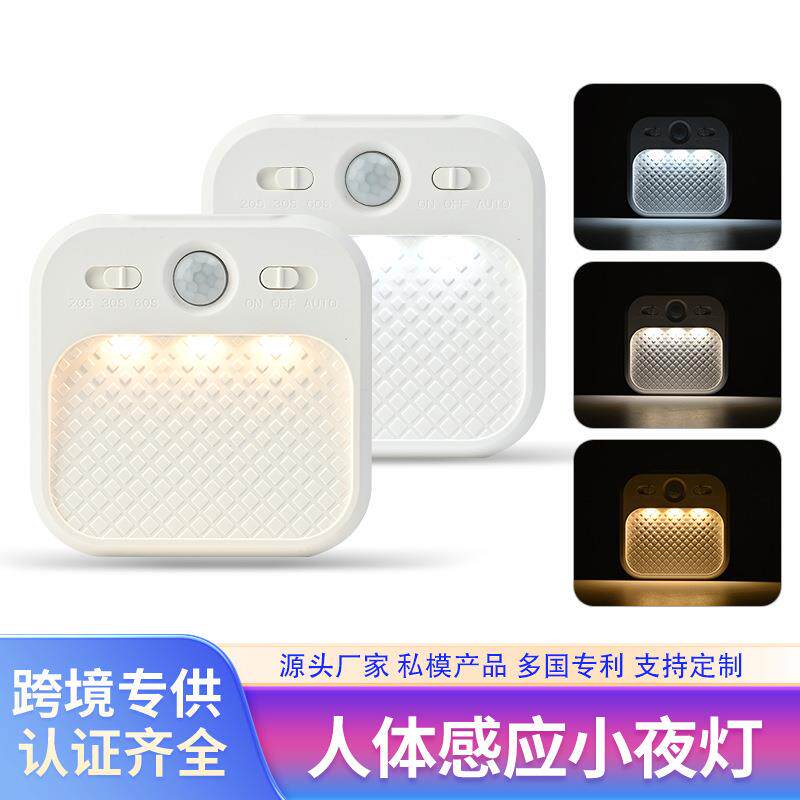 智能人体红外感应衣橱柜过道楼梯厨房卧室灯自动充电小夜喂奶壁灯