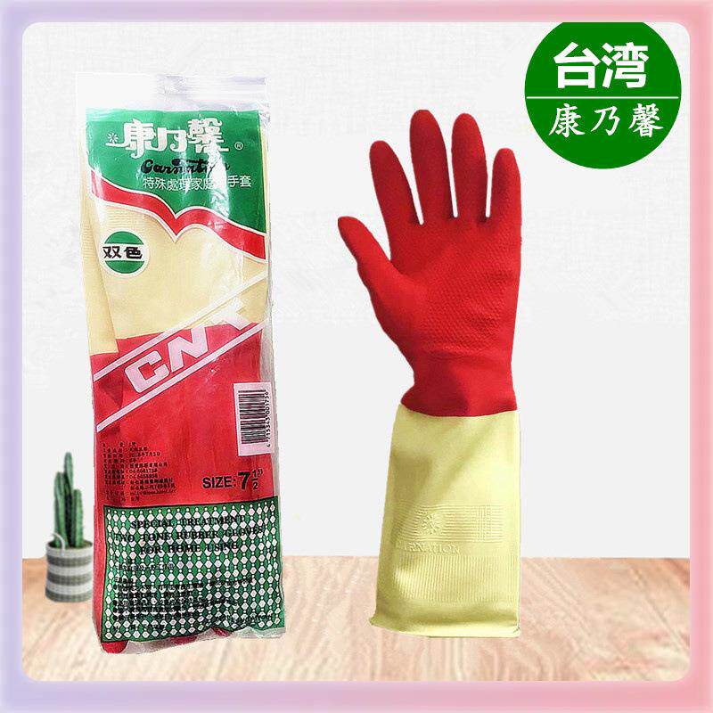 3YK台湾家庭用家务乳胶手套家用洗碗洗衣橡胶双色手套 5双