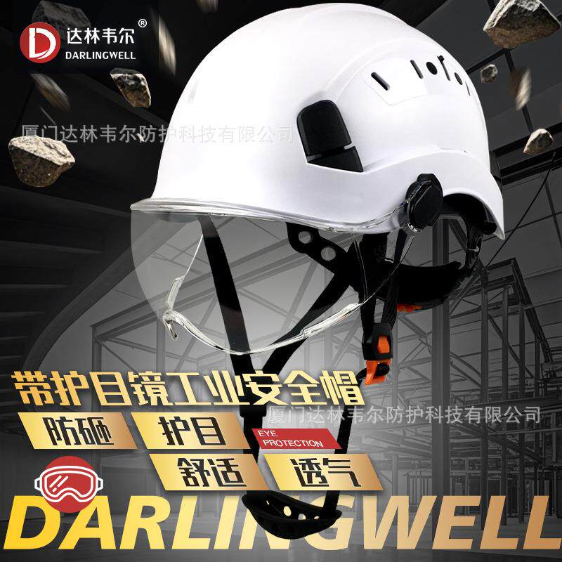 CE护目防砸工地安全盔安全帽带护目镜abs建筑防护头帽新国标印字