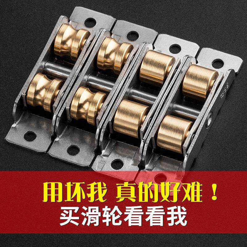 顶谷4只77塑钢窗滑轮塑钢门窗滑轮滚轮五金配件推拉窗滑轮铜滑轮