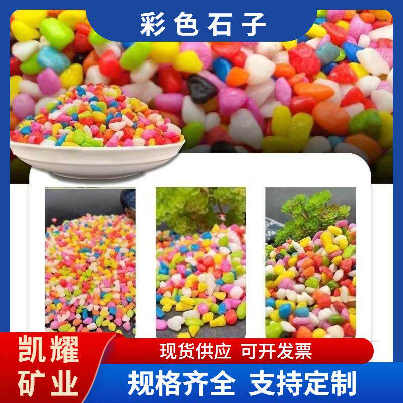 白石子水池铺底彩色石子颗粒园艺盆栽多肉别墅庭院造景鹅卵石片石