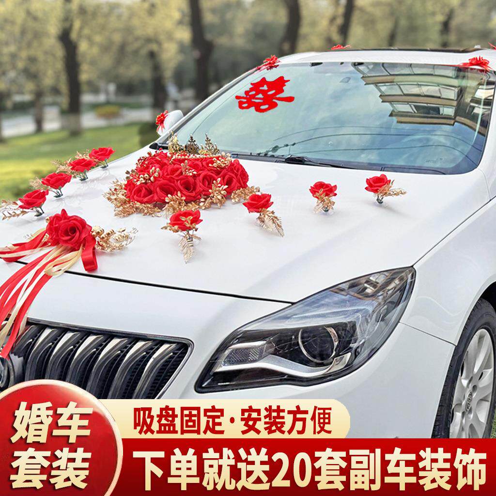 婚车车花头车装饰结婚花车套装布置婚礼车队拉花主副婚车吸盘式