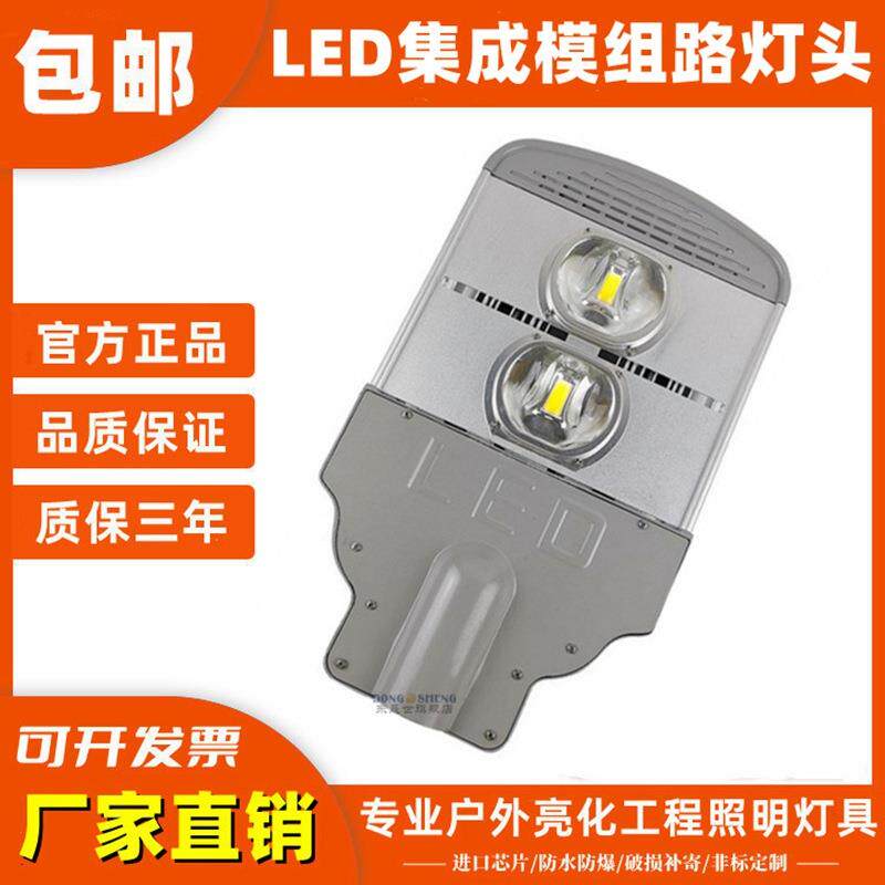 LED模组路灯头市政道路照明灯厂区路灯100W200w工程道路照明灯具