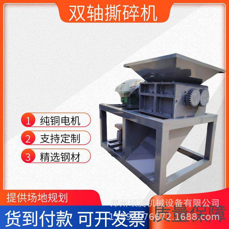 小型双轴撕碎机多功能塑料铁皮木材大油桶橡胶金属废铁kt板