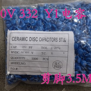 剪脚 Y1 Y2 400V 250V 222 332高压瓷片/安规电容222/2KV 102/1KV