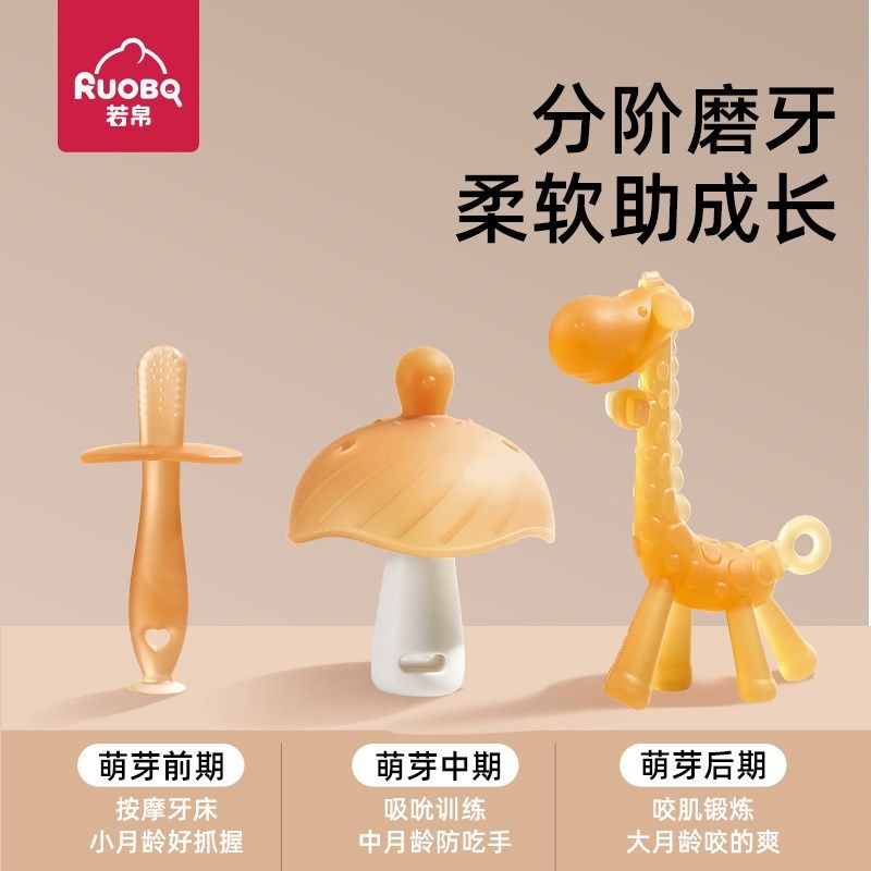 防吃手小月龄牙胶婴儿磨牙棒六个月4宝宝3玩具可水煮口欲蘑菇咬胶,婴童洗护,牙胶,淘宝优惠券,粉丝福利购,淘宝优惠卷