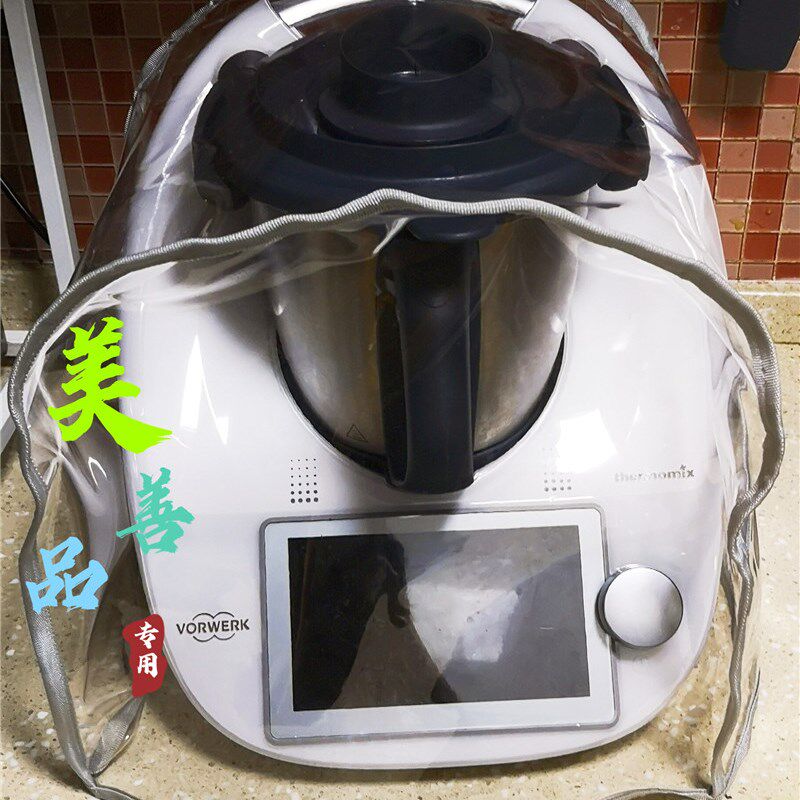 美善品TM5 TM6专用防尘罩防油烟小美料理机保护套透明防水加厚